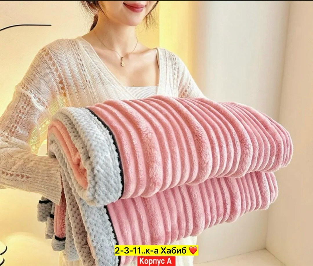 плед,плюшевое одеяло,плед домашний,теплое одеяло,плед теплый