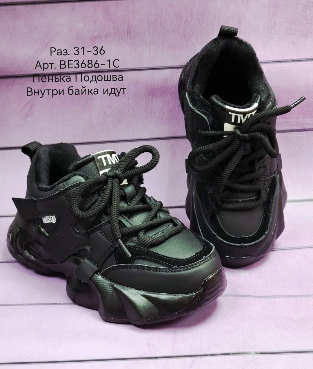 кроссовки eblan chunky women's черный,массивные кроссовки eblan женские черный,,массивные кроссовки,женские кроссовки