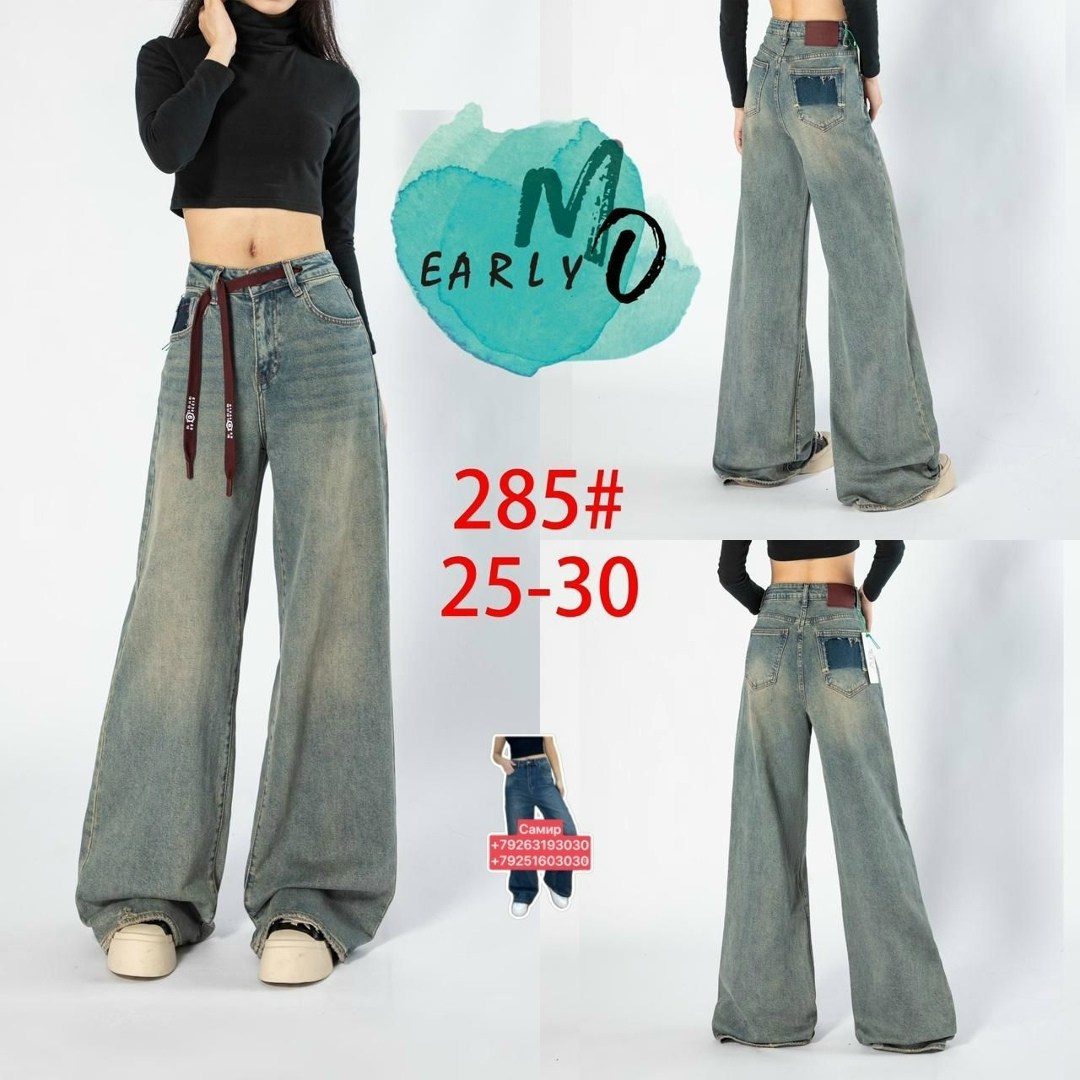 женские джинсы,широкие джинсы,брюки джинсы,широкие джинсы женские,модные джинсы