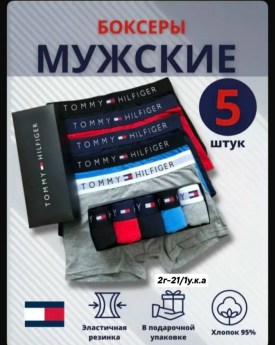 Нижнее белье