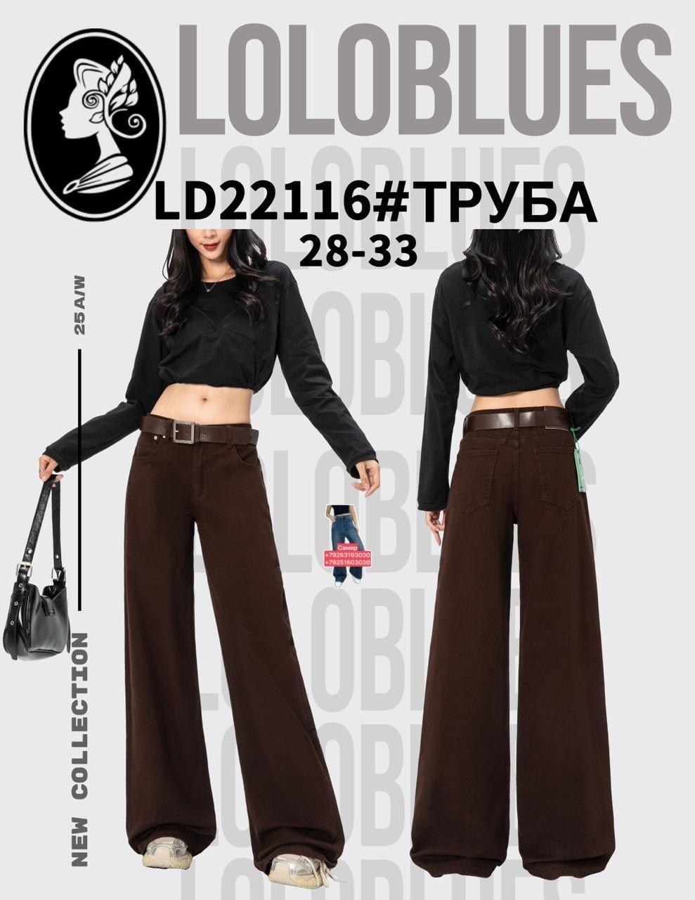 джинсы труба,джинсы женские трубы,джинсы трубы женские с высокой посадкой,джинсы женские широкие трубы с высокой посадкой,брюки трубы