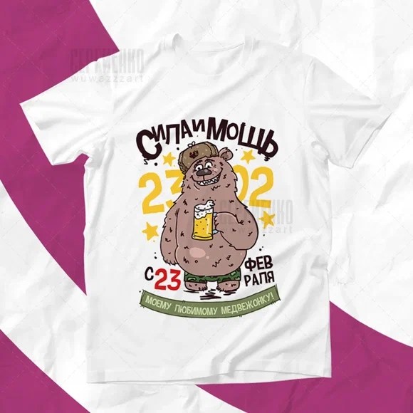 футболки женские мужские,футболки на 23 февраля,футболки мужские,футболка,футболки мужские белые