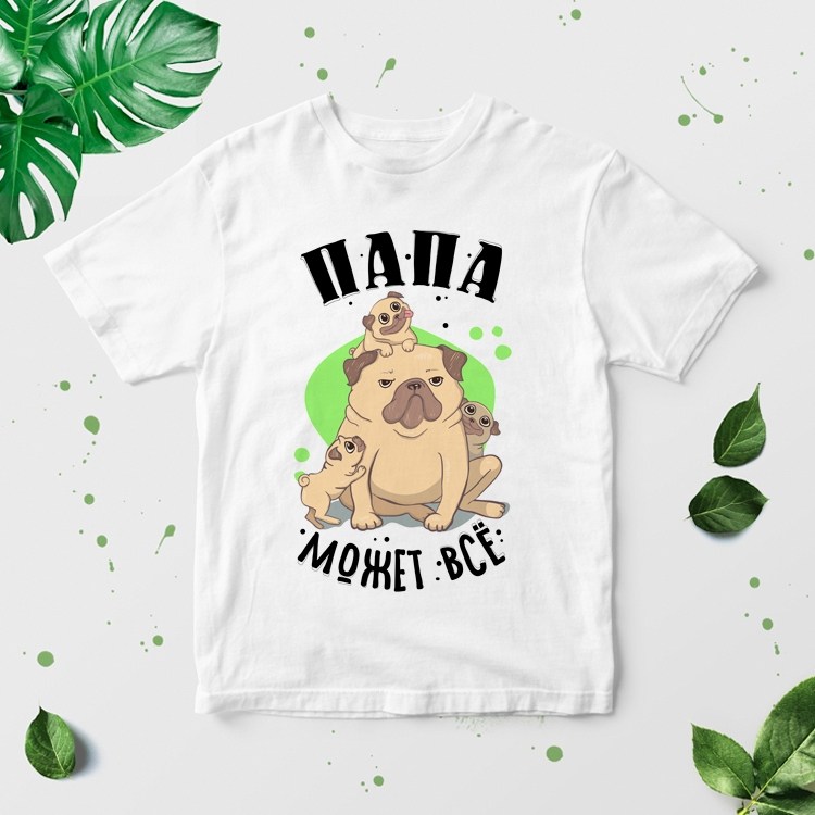 футболка папе,футболка,оригинальные футболки,футболка с принтом,футболка с принтом папа