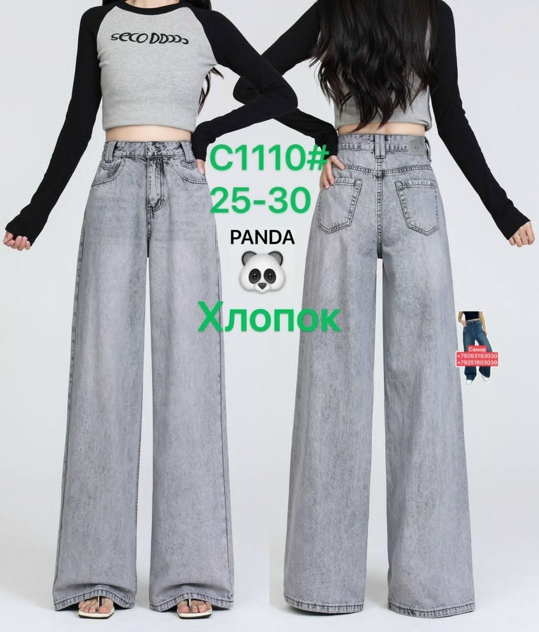 брюки джинсы,джинсы черные,джинсы женские,джинсы,черные джинсы широкие