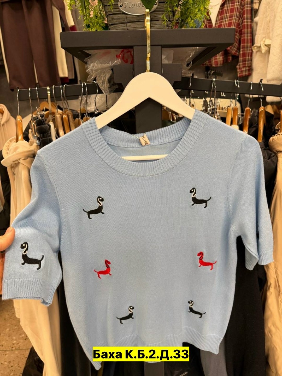 женская кофта,свитер с вышивкой,кофта свитер,свитер с вышивкой таксы,свитер