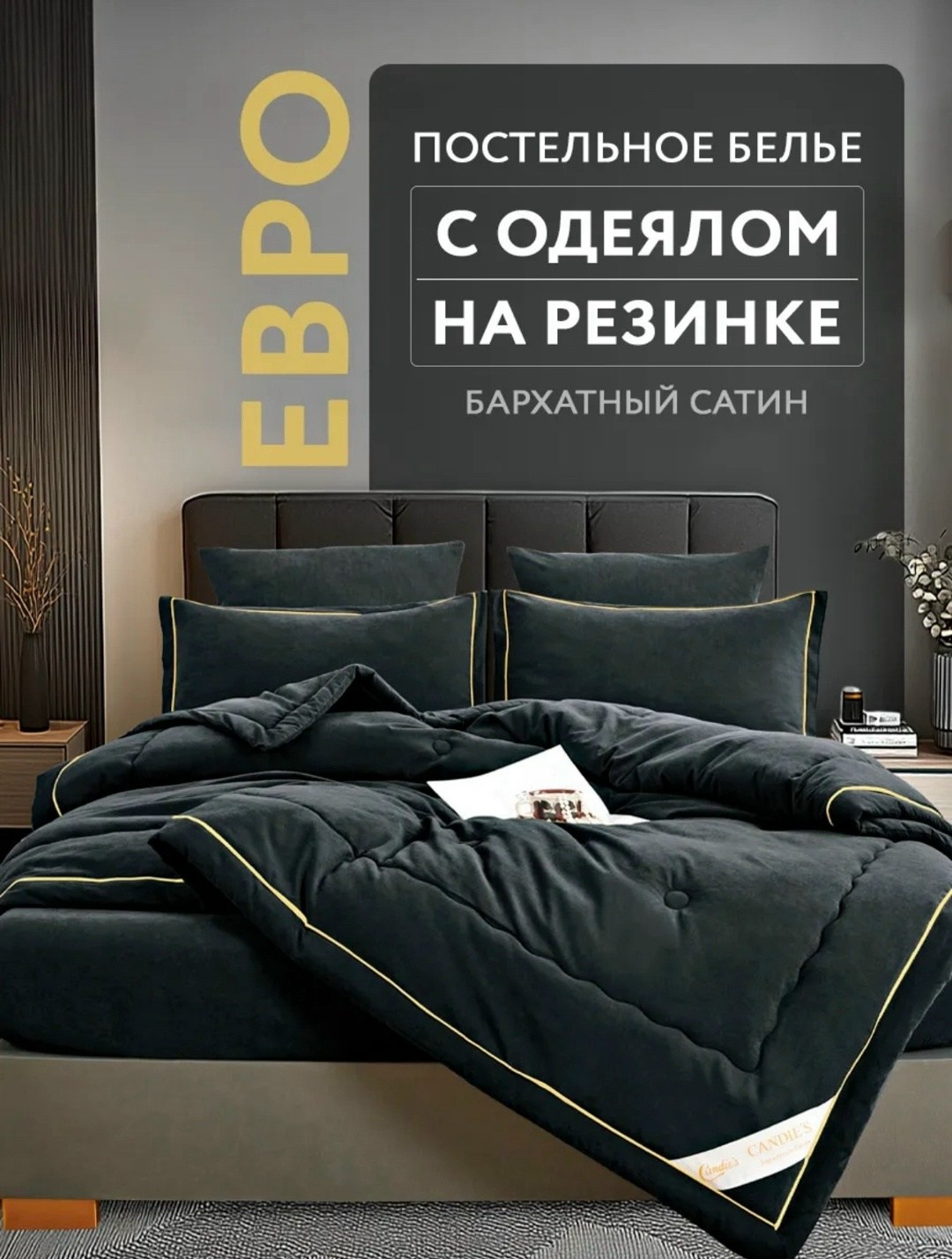 чехлы для матрасов,покрывало для кровати,чехол для кровати,двуспальная кровать,покрывала на кровать