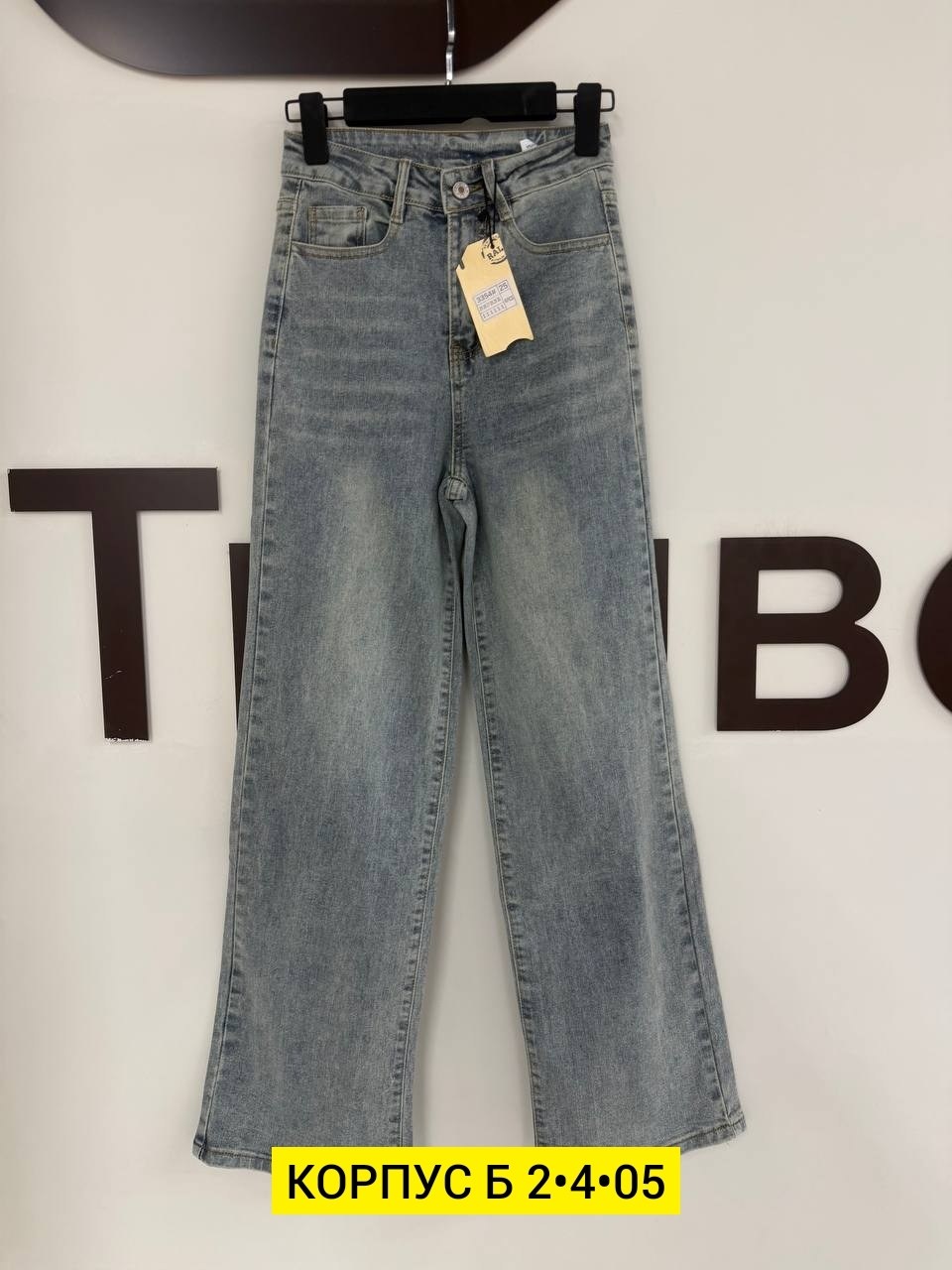 женские джинсы,брюки джинсы,джинсы,одежда джинсы,джинсы штаны