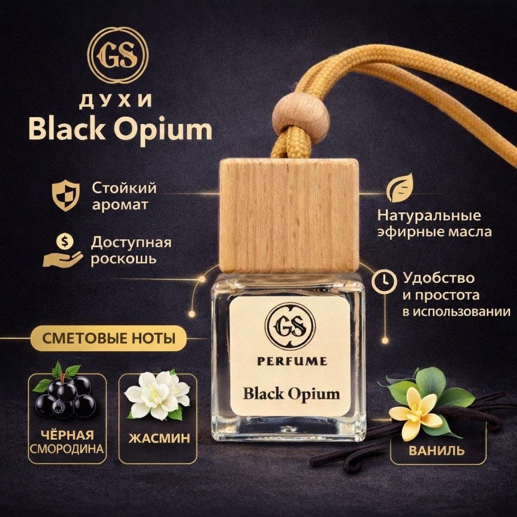 автопарфюм ароматизатор для автомобиля,автопарфюм ароматизатор в машину,ароматизатор для автомобилей,автопарфюм освежитель воздуха в машину,ароматизатор для автомобиля и дома с ароматом "1 миллион"