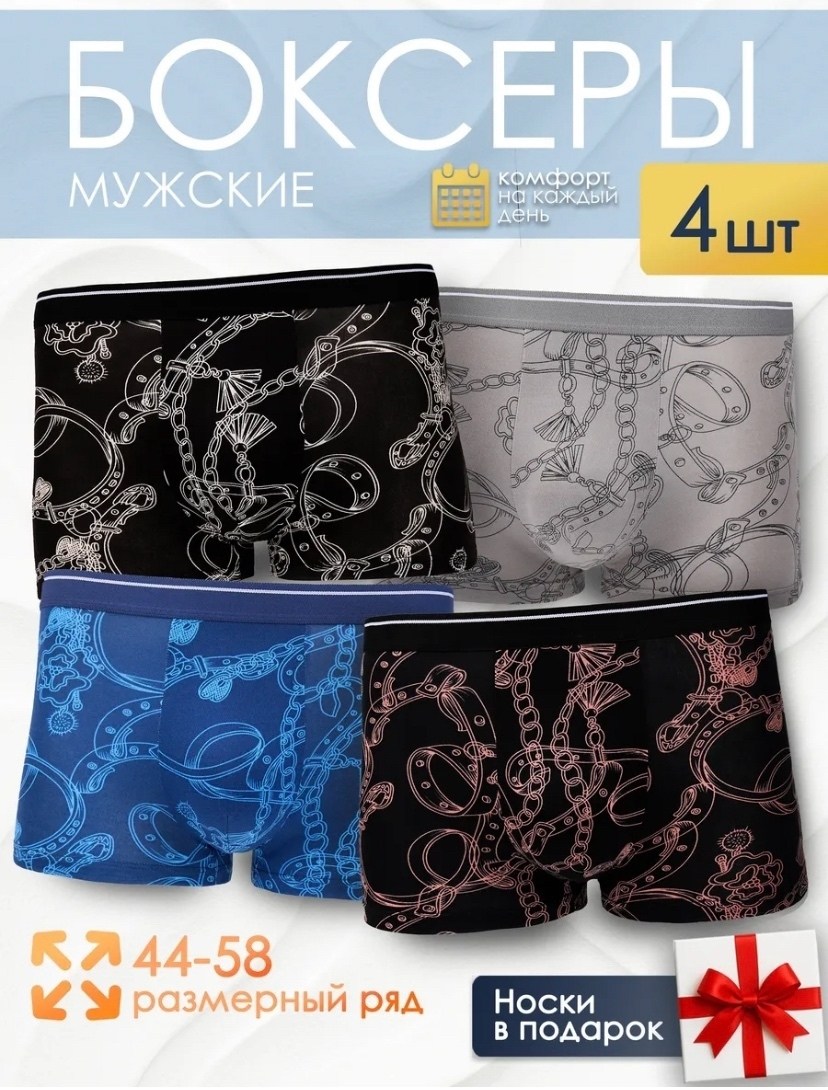 трусы мужские боксеры хлопок,комплект трусов мужских,комплект трусов мужские боксеры,трусы мужские,трусы мужские хлопок
