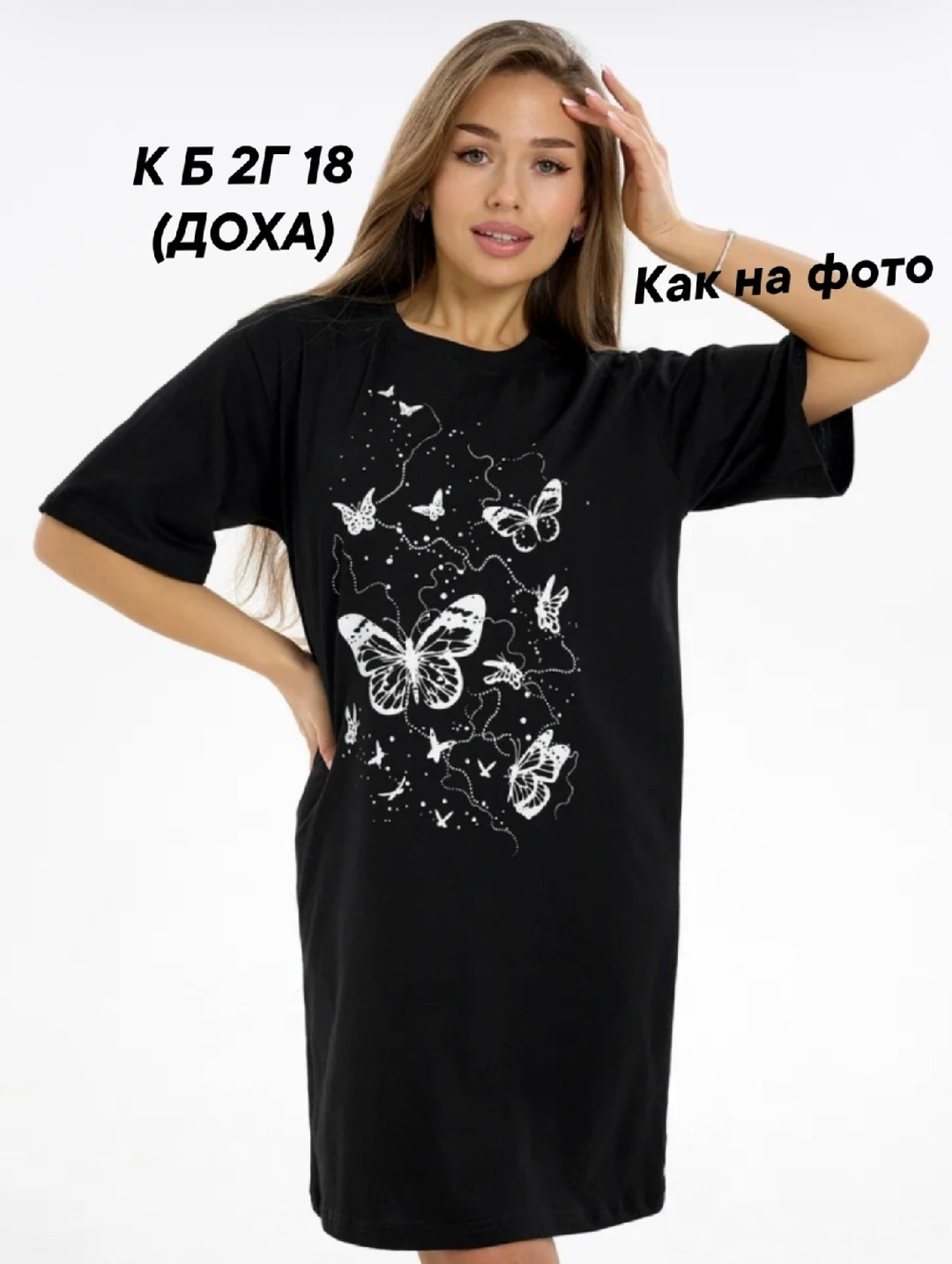 туника женская,туника женская домашнее платье,женская домашняя туника,туника домашняя платье женское футболка оверсайз,туника платье домашнее