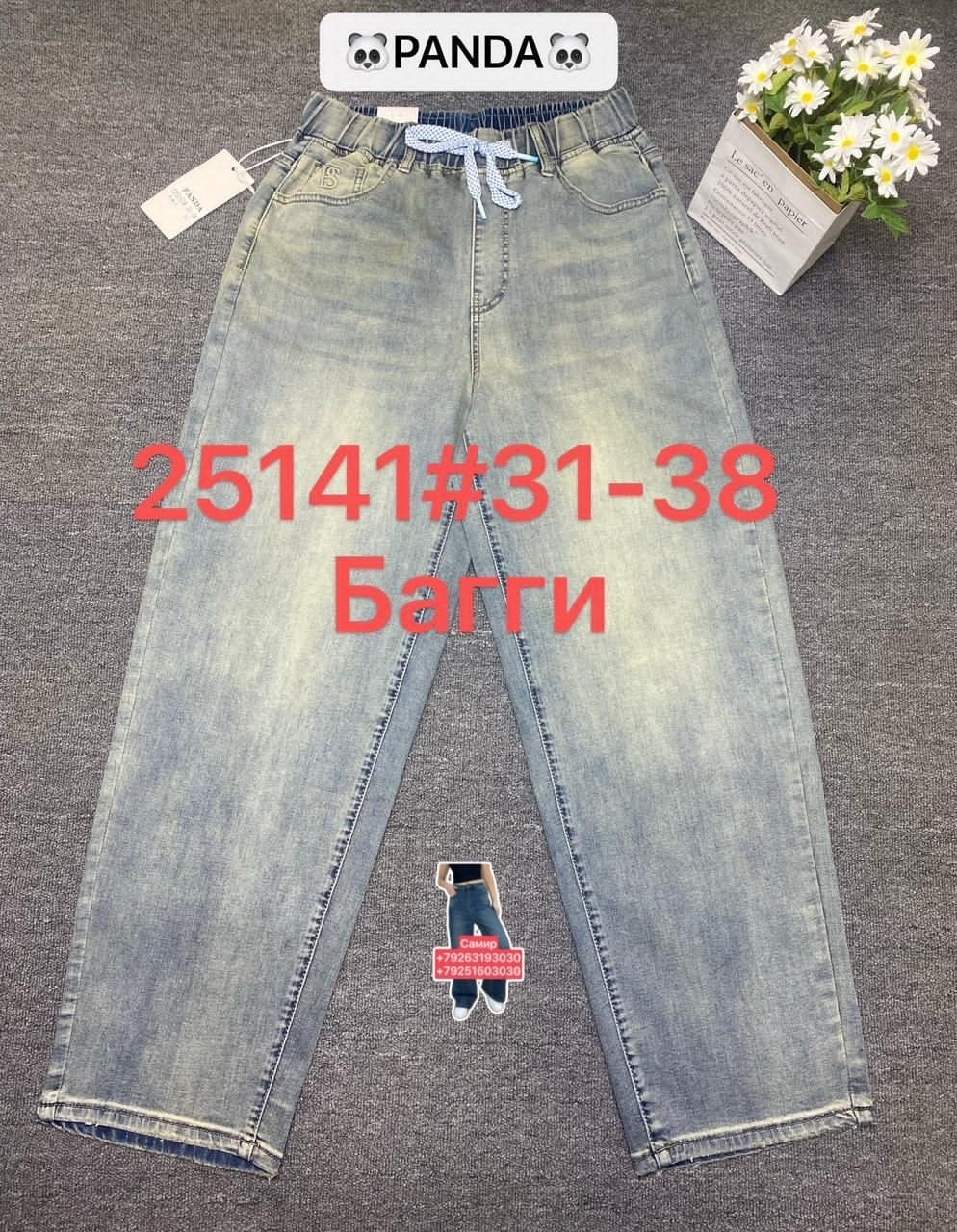 джинсы женские широкие,широкие джинсы,женские джинсы с высокой талией,женские джинсы,женские джинсы с широкими штанинами