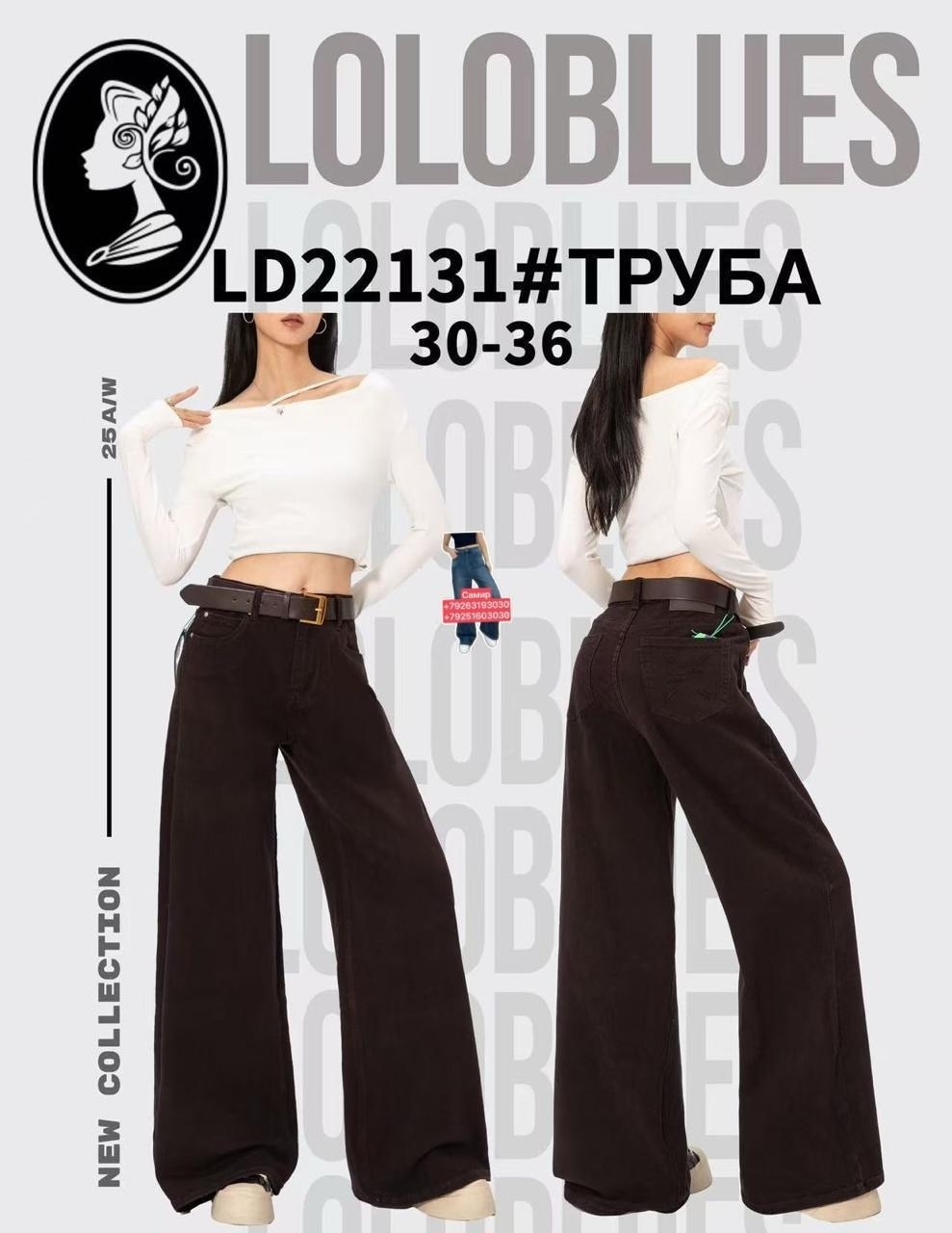 джинсы труба,джинсы женские трубы,джинсы трубы женские с высокой посадкой,джинсы женские широкие трубы с высокой посадкой,брюки трубы