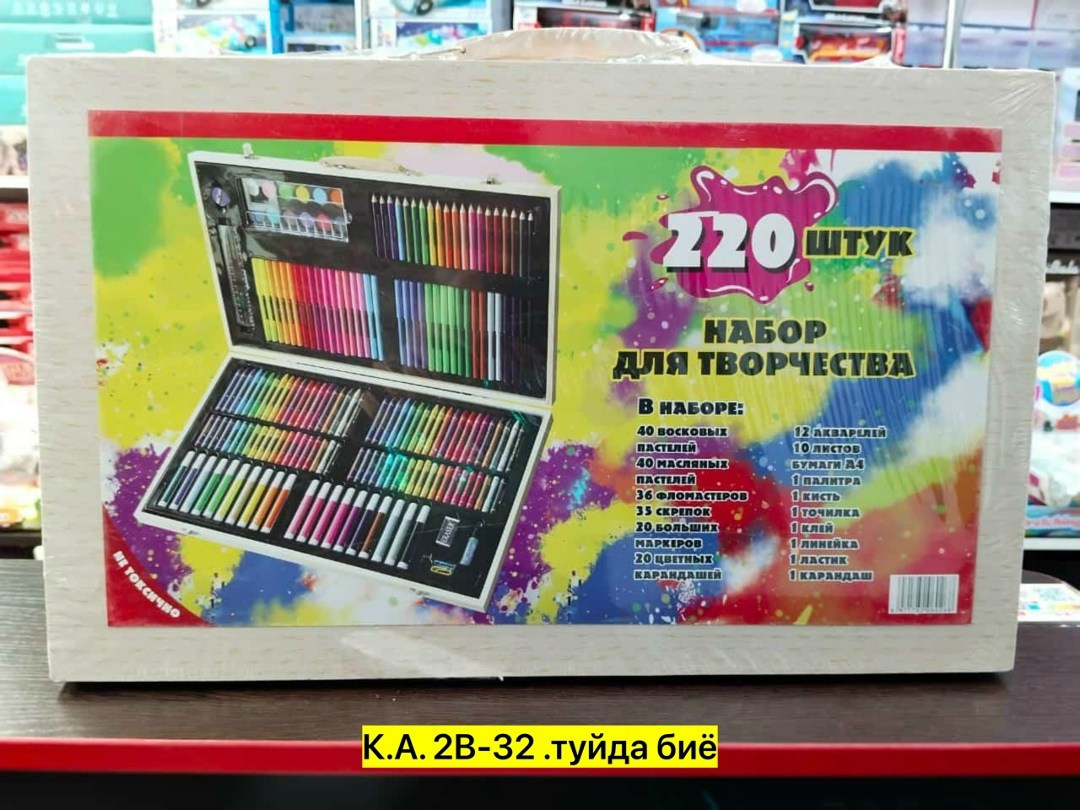 набор для рисования 220 предметов,набор для рисование,набор для рисования и творчества 220 предметов,набор для творчества 220 предметов,набор для рисования и творчества 220