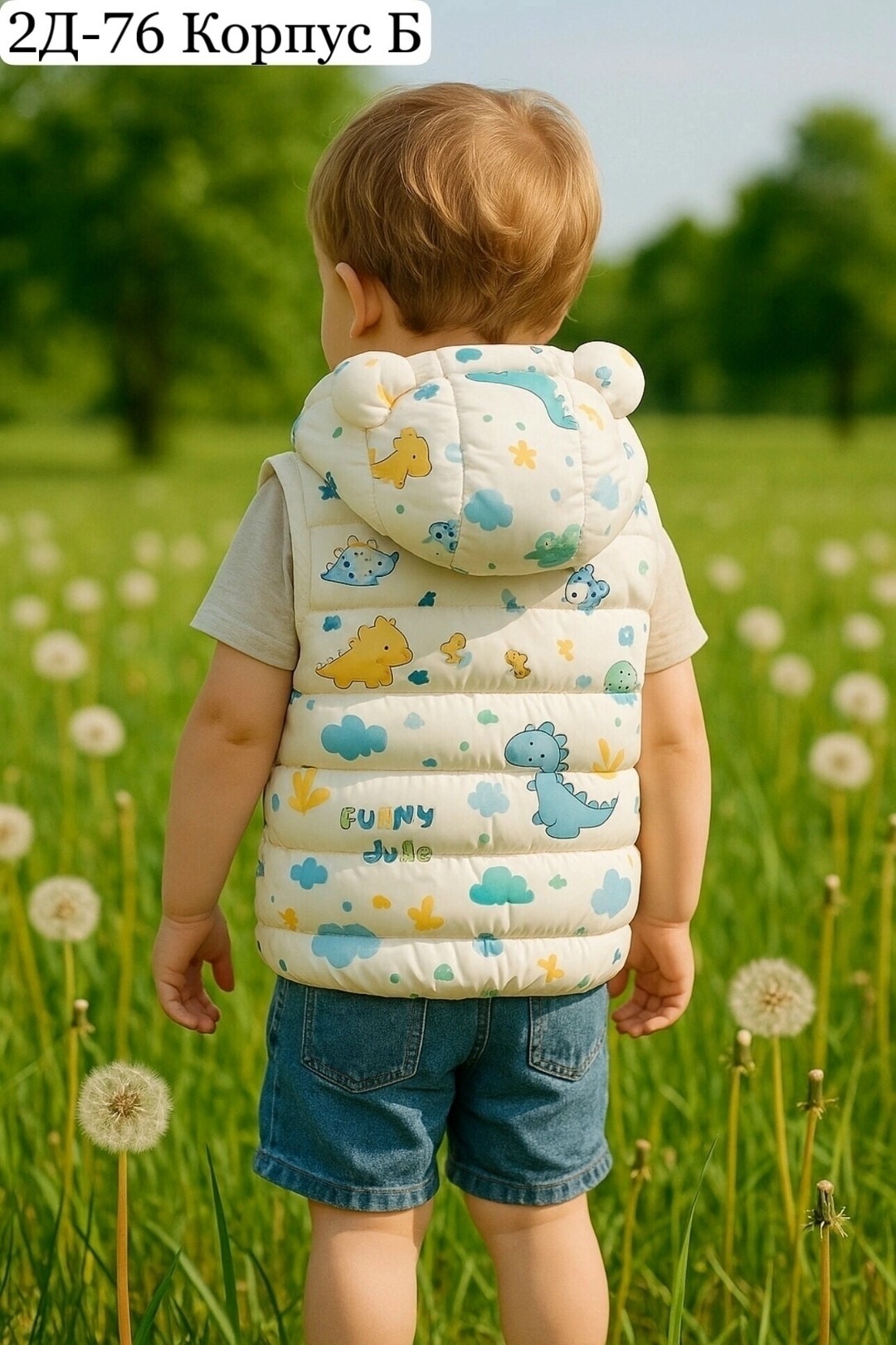 жилет для малыша,детский жилет,жилетка для детей,жилеты детские,детская жилетка