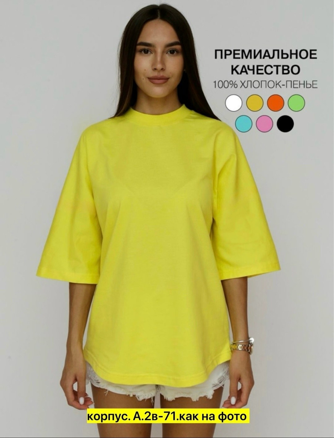 футболки женская,футболки оптом,футболки однотонные,цвета футболок,футболки детские