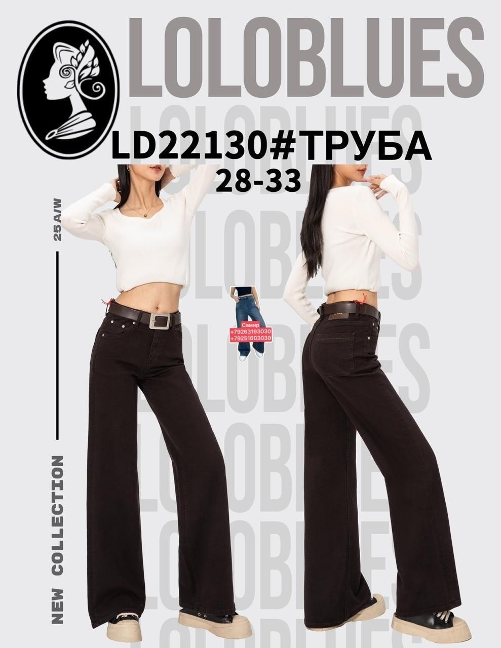 джинсы труба,джинсы женские трубы,джинсы трубы женские с высокой посадкой,джинсы женские широкие трубы с высокой посадкой,брюки трубы