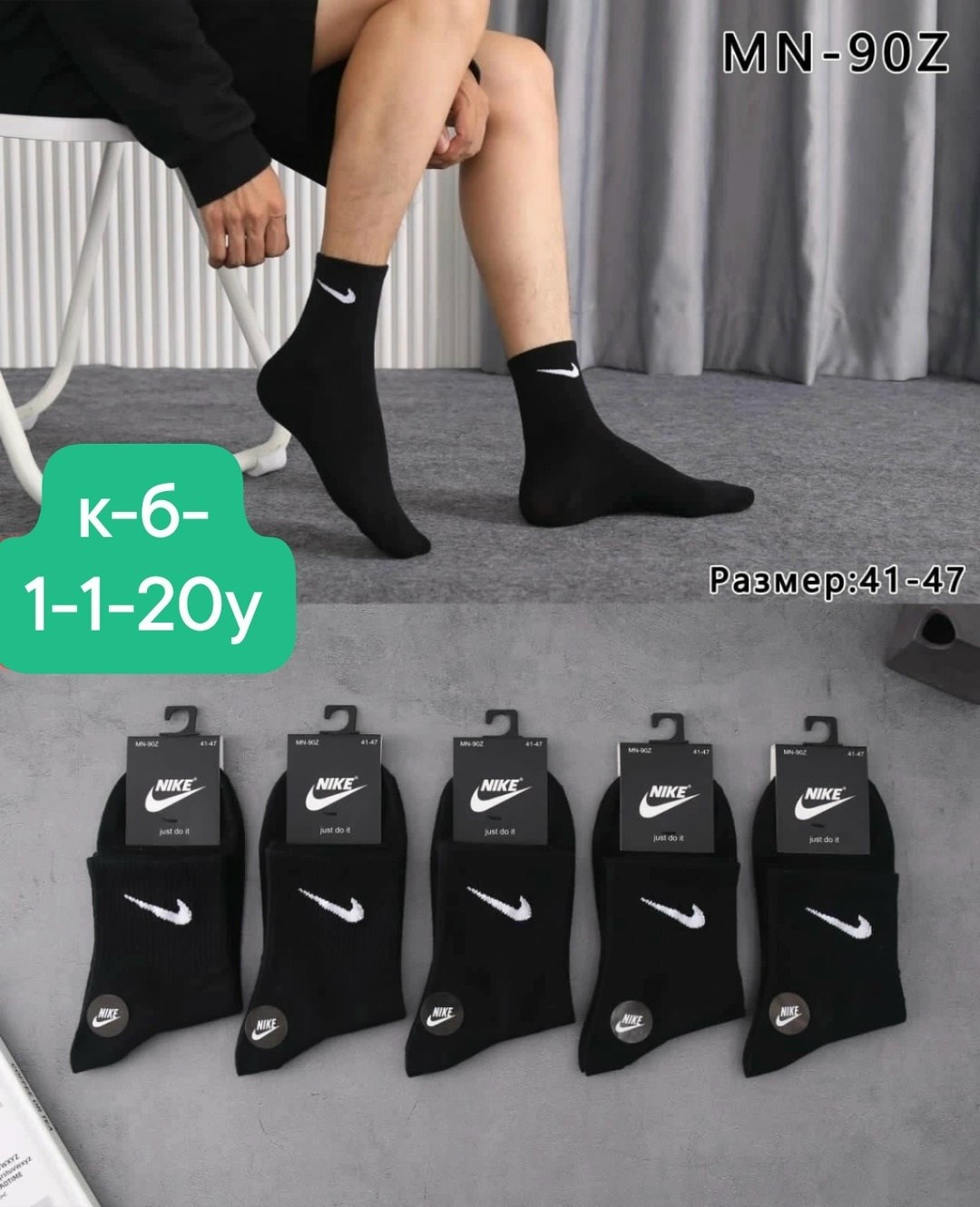 комплект носков мужских nike 013h черных 41-47 5 пар,носки мужские 10 пар nike,носки nike мужские,носки средние хлопковые набор 5 пар nike,nike комплект носков