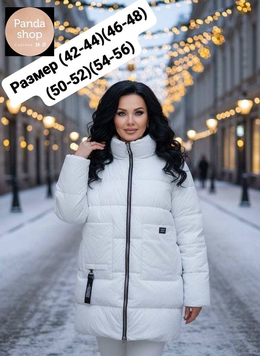 куртка женская зимняя,куртка женская,куртка удлиненная,пуховик женский,пуховик женский удлиненный