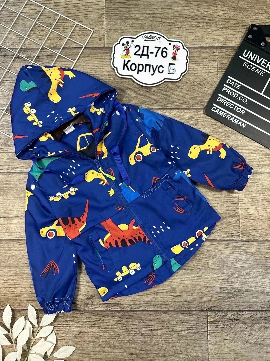 куртка,куртка детская,куртка для мальчика,детская ветровка,куртка ветровка для мальчика