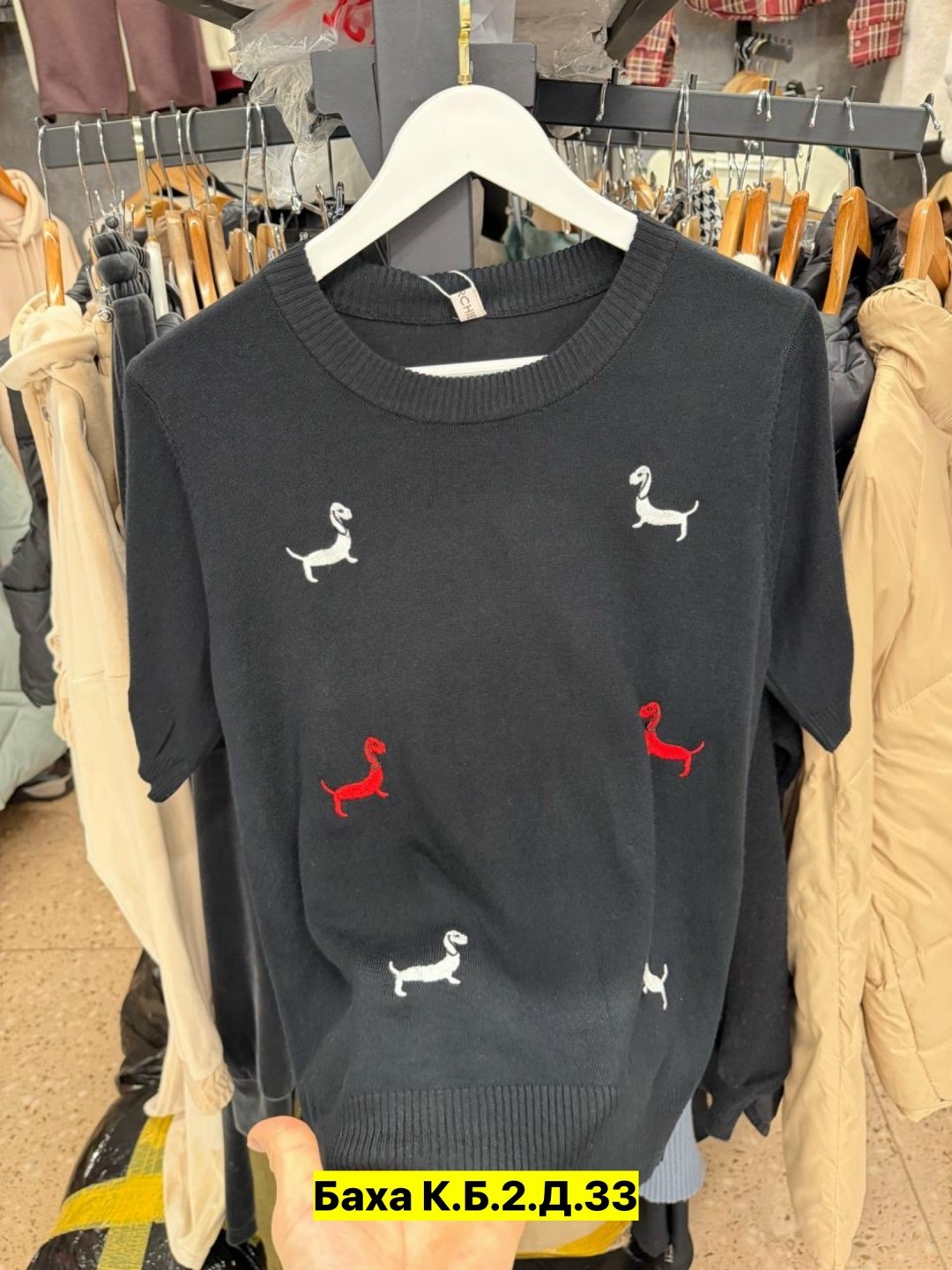 женская кофта,свитер с вышивкой,кофта свитер,свитер с вышивкой таксы,свитер