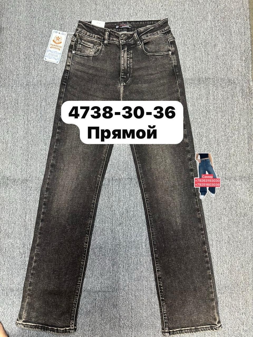 женские джинсы,джинсы,джинсы бриджи,джинсы прямы,прямые джинсы