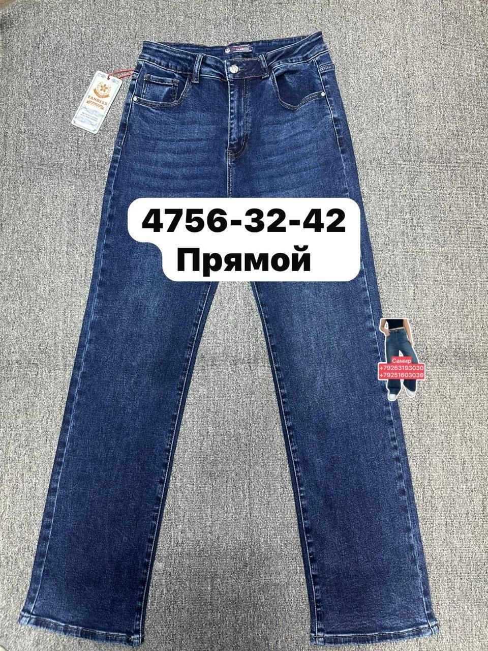 женские джинсы,джинсы,джинсы бриджи,джинсы прямы,прямые джинсы