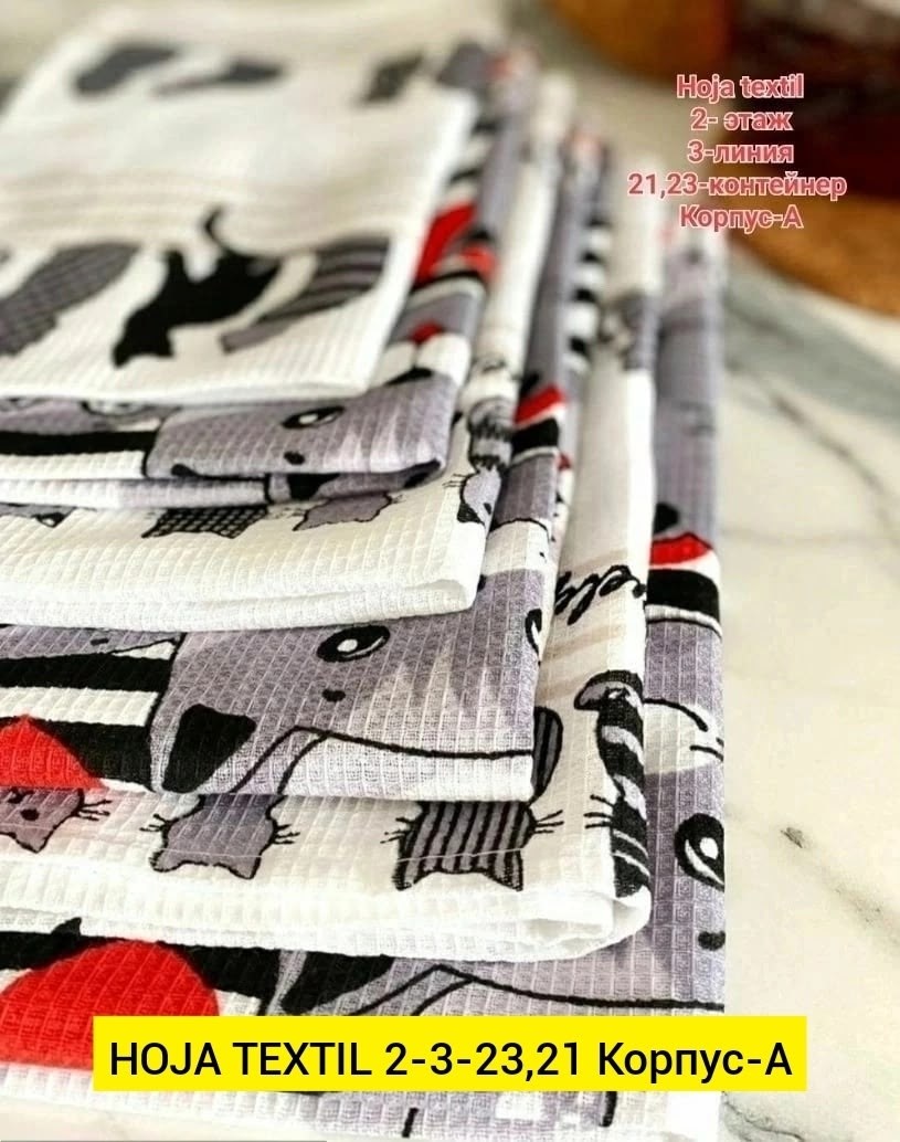 полотенца кухонные вафельные набор,набор кухонные полотенец,кухонное полотенце,полотенца оптом,набор кухонных полотенец 3 шт