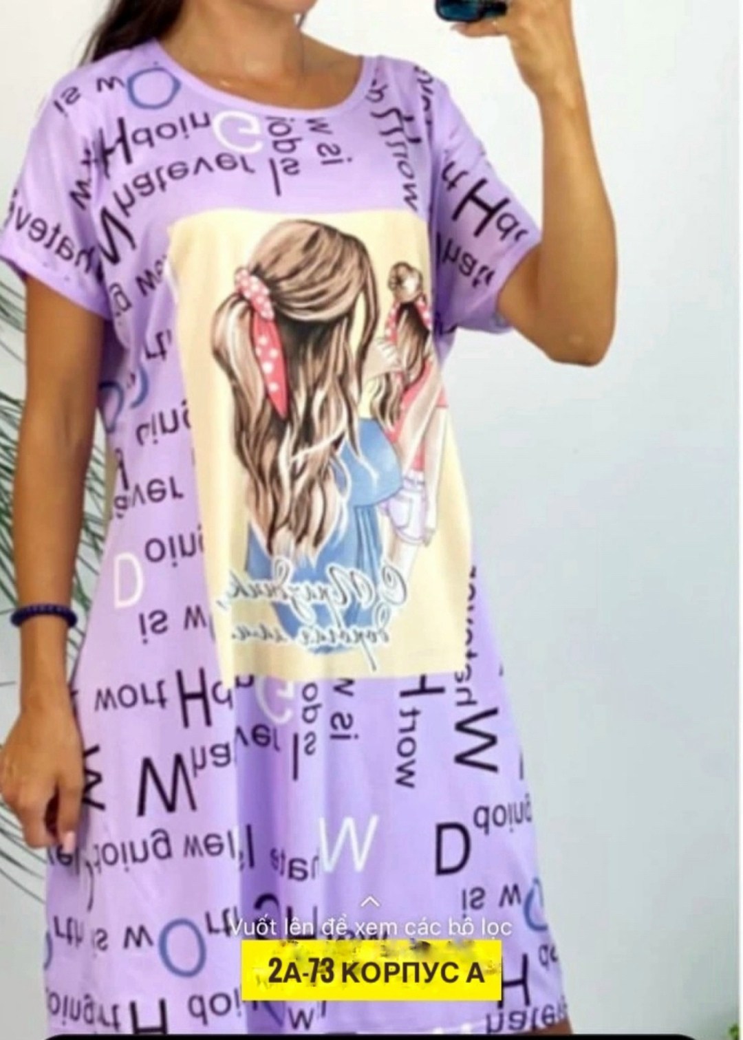 домашняя туника,туника женская домашняя,туника домашняя с принтом,туника женская,домашнее платье