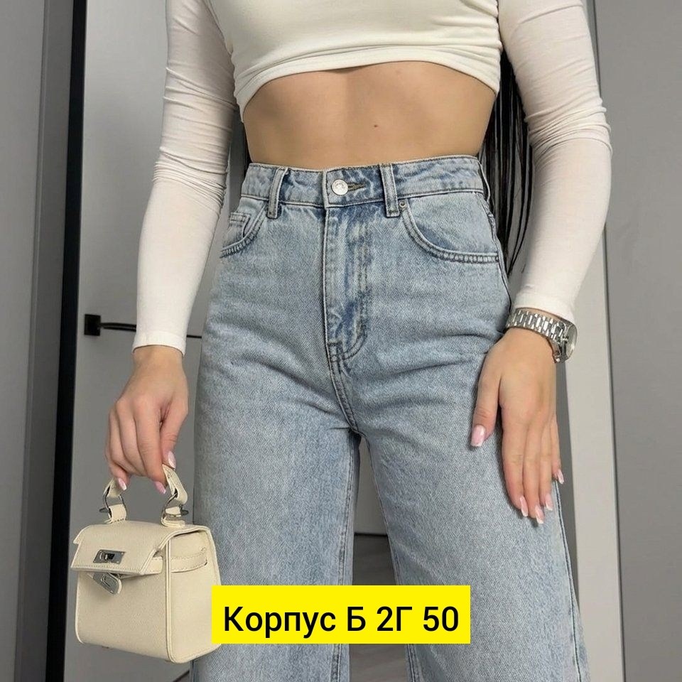 женские джинсы,джинсы женские широкие,брюки джинсы,широкие джинсы,джинсы широкие с высокой посадкой vailo
