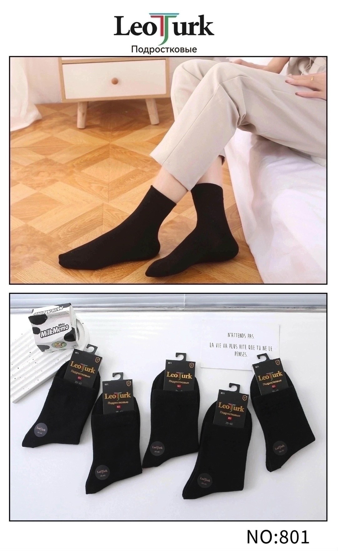 носки подростковая,носки подростковые школьные,носки мужские,носки короткие,носки универсальные