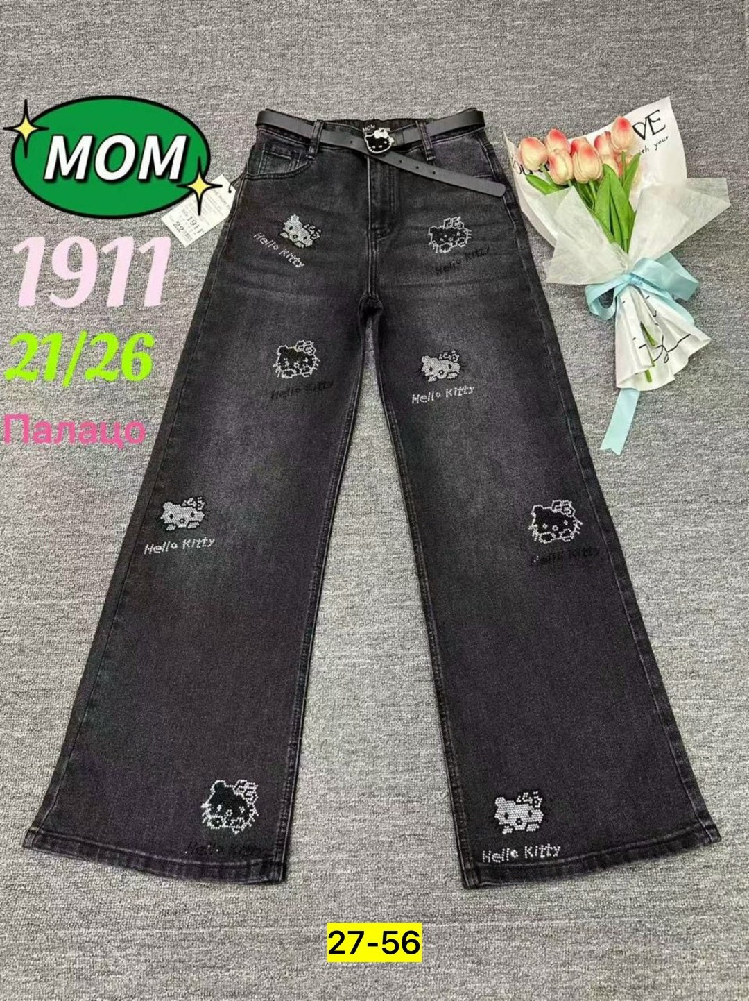 джинсы женские,джинсы широкие,широкие джинсы для девочек,джинсы для девочек,джинсы