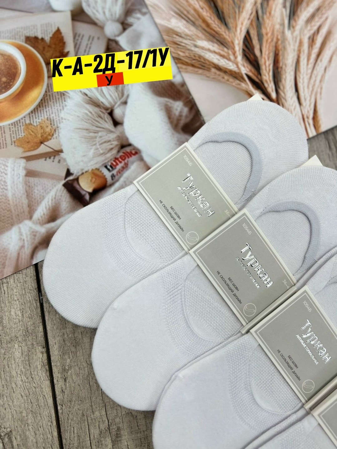 носки следки мужские туркан,носки женские 10 пар,носки женское,женские следки,следки туркан женские