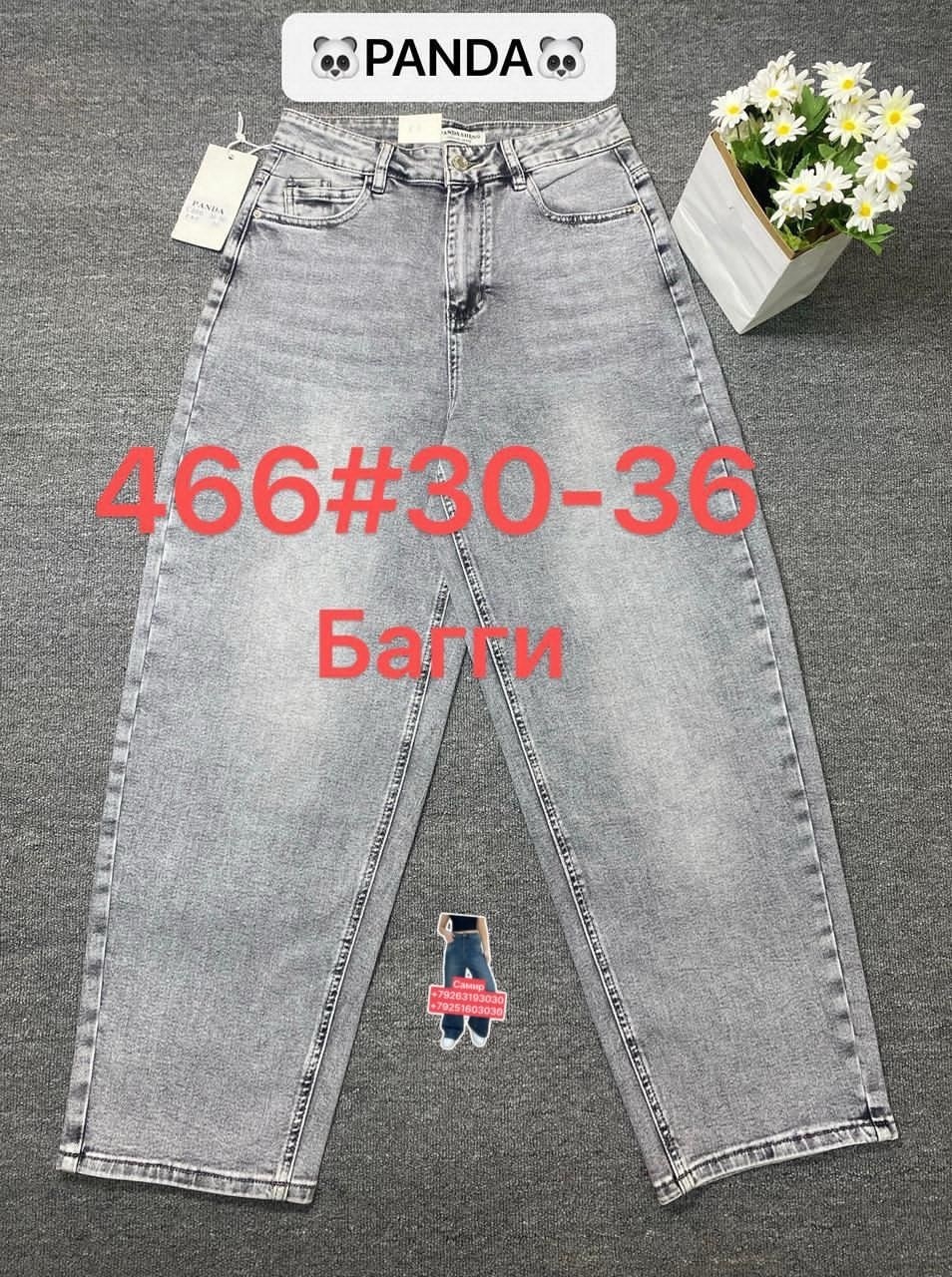 джинсы женские широкие,широкие джинсы,женские джинсы с высокой талией,женские джинсы,женские джинсы с широкими штанинами
