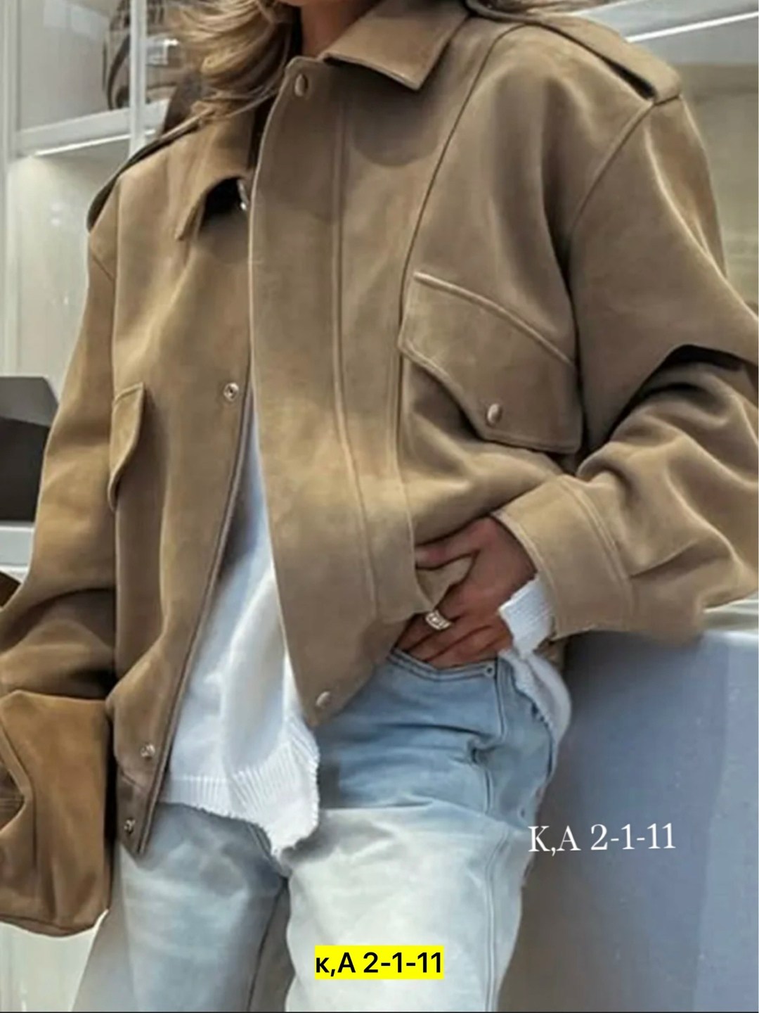 замшевая куртка,куртка,куртка из замши,замшевые куртки мужские,женская куртка