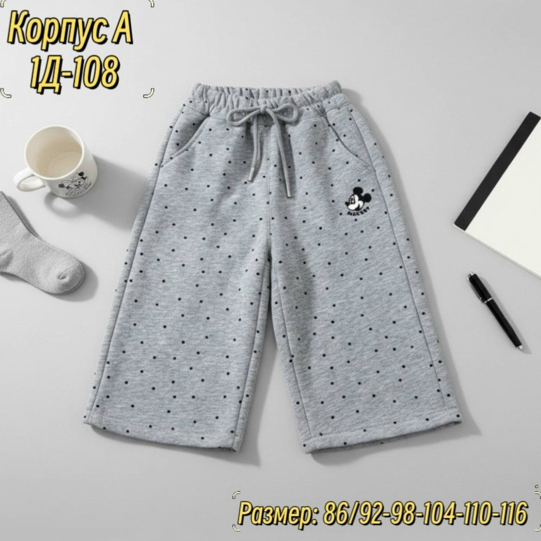 брюки трикотажные для девочки,брюки для девочек,шорты для мальчик,брюки для мальчика,шорты трикотажные для мальчика