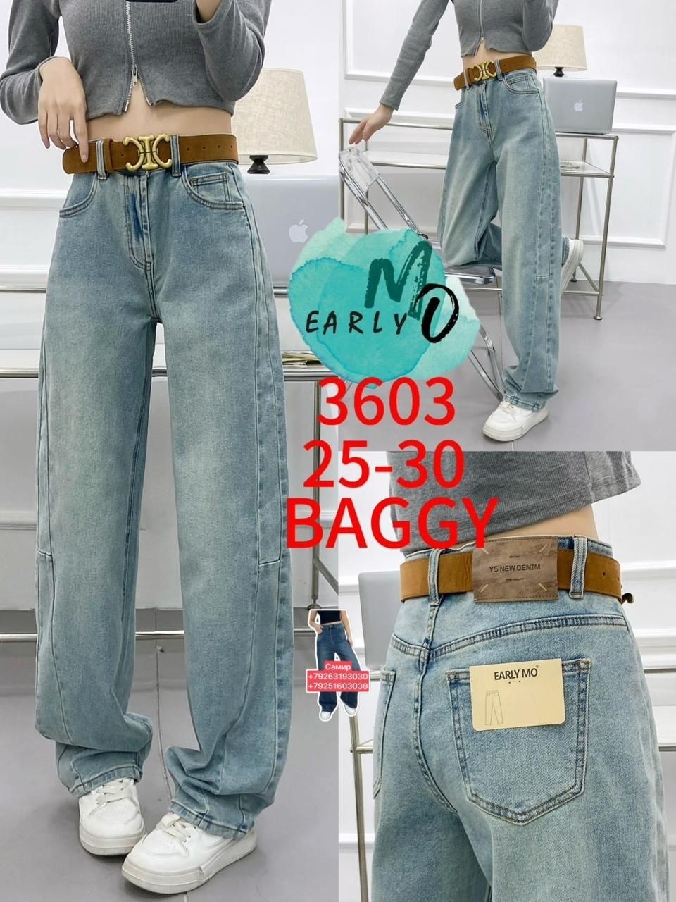 женские джинсы,джинсы,широкие джинсы,джинсы женские широкие,джинсы палаццо