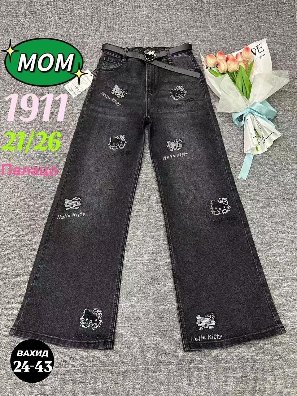 джинсы для девочек,джинсы широкие,широкие джинсы для девочек,джинсы модные,брюки джинсовые