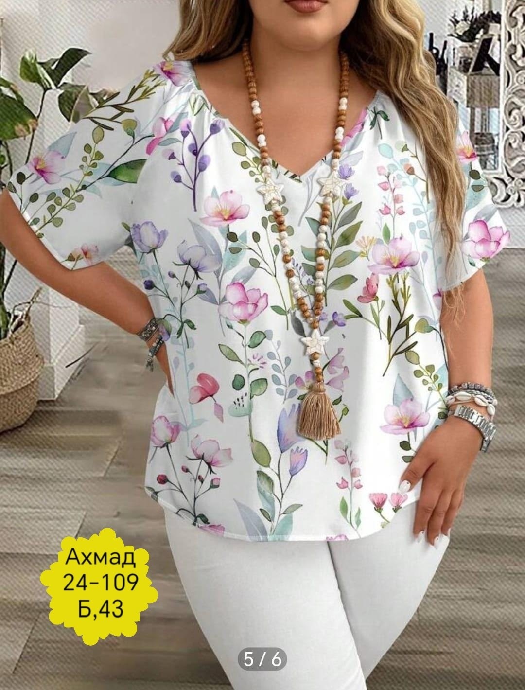 блузка женская большие размеры,женские блузки больших размеров,летние блузки женские,блузка больших размеров летняя,блузка женская модная