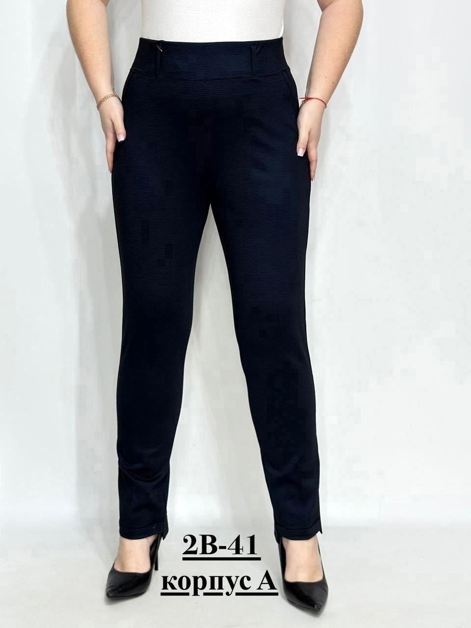 женские брюки,брюки женские брюки,классические брюки женские,классические брюки,женские брюки большие размеры