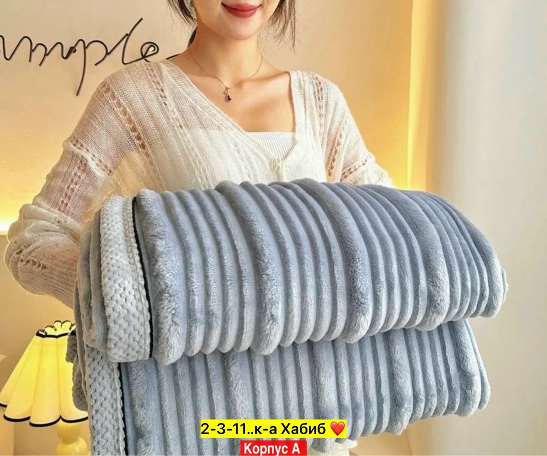 плед,плюшевое одеяло,плед домашний,теплое одеяло,плед теплый