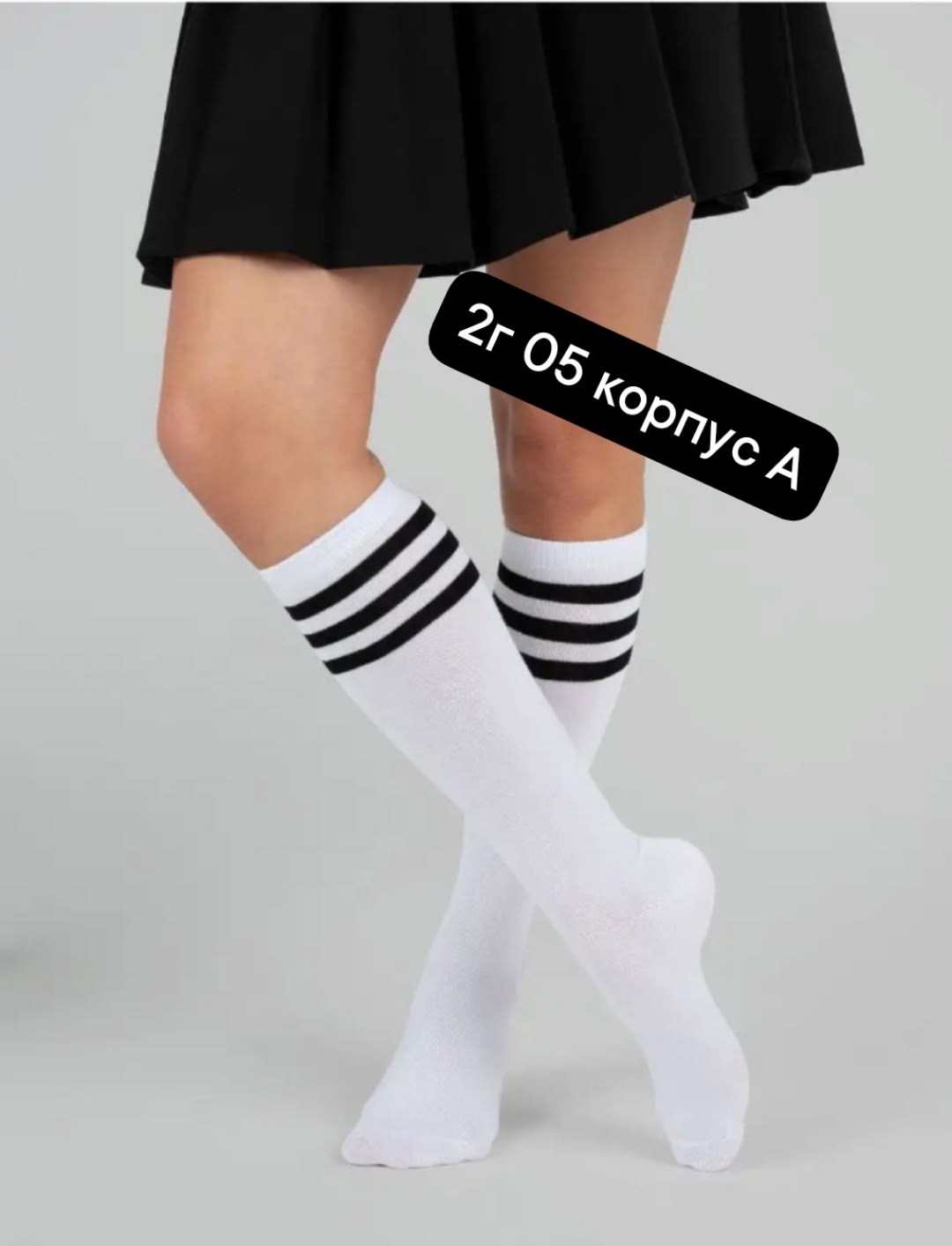 гольфы для девочек в полоску,гольфы для девочек женские белые в полоску школьные,гольфы школьные для девочек,гольфы,гетры для девочек в полоску