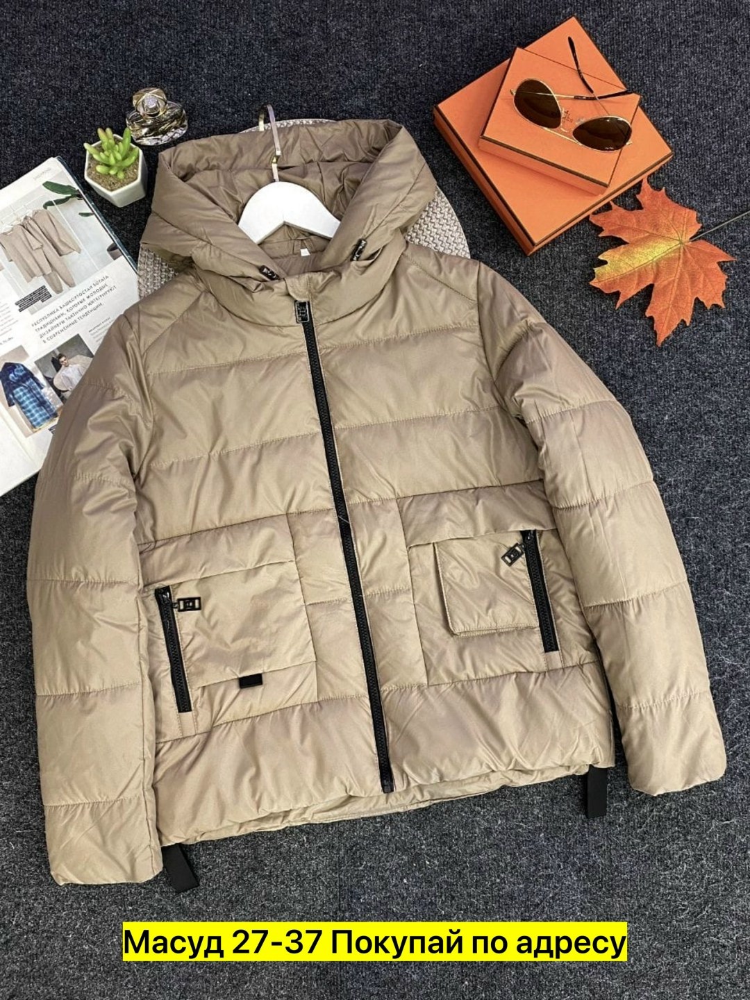 куртка женская,куртка женская демисезонная,демисезонная куртка,куртка,куртка женская бежевая
