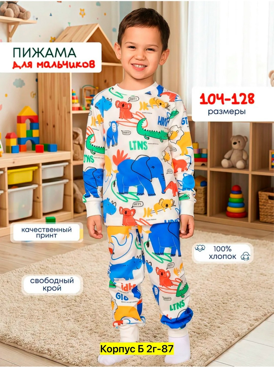 пижама для мальчика,пижама бэтмен для мальчика,пижама для мальчика со штанами,пижама 22734 детская batman,детская пижама с длинными рукавами из хлопка с изображением бэтмена для мальчиков