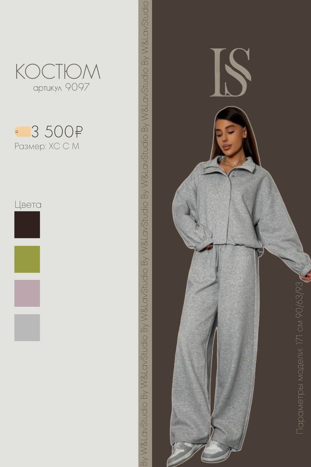 костюм трикотажный,спортивный костюм,костюм спорт шик,костюм с прямыми брюками и кофтой,женский спортивный костюм