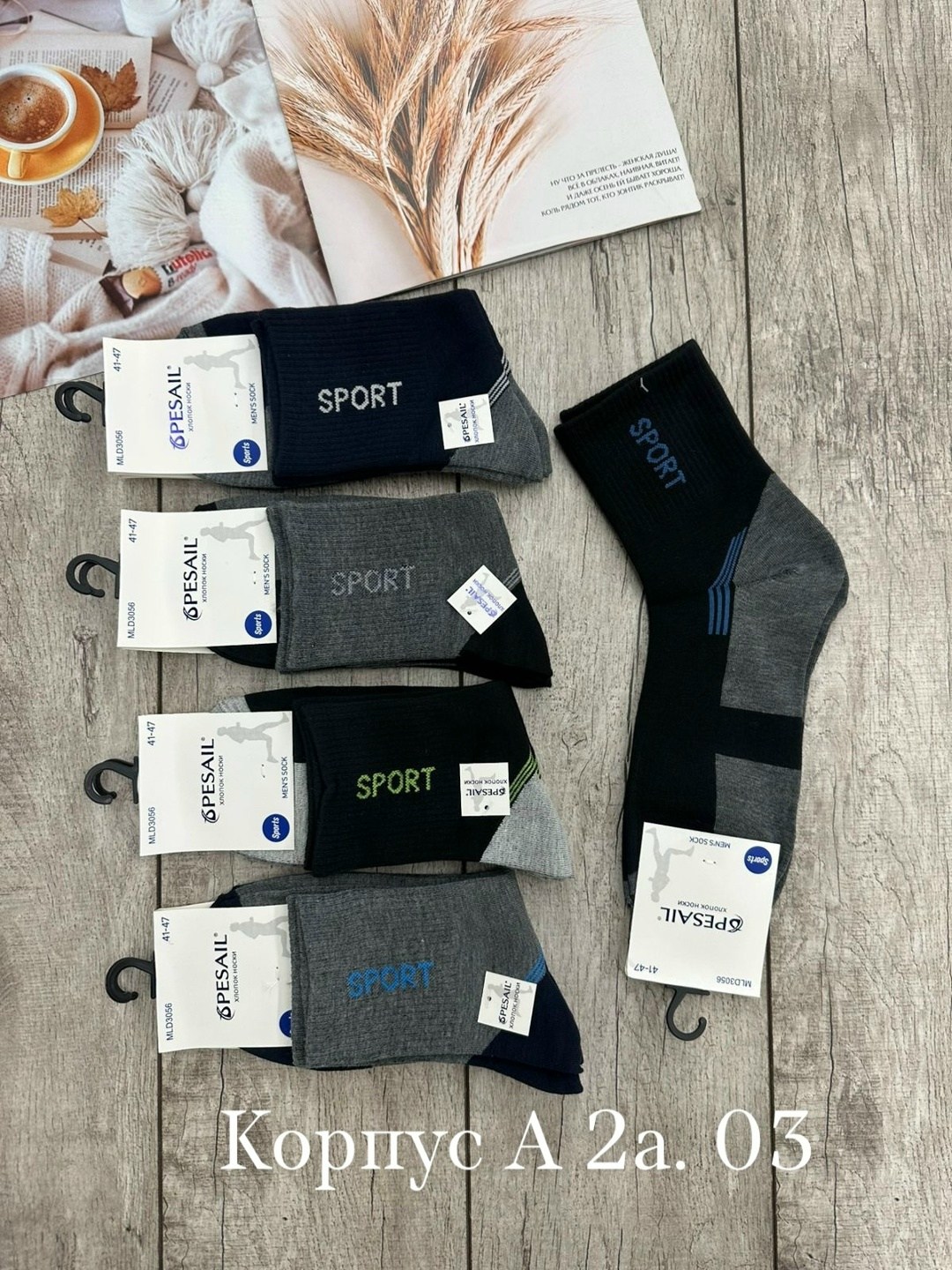мужские носки,комплект носки мужские,носки мужские 10 пар,носки набор,мужские носки