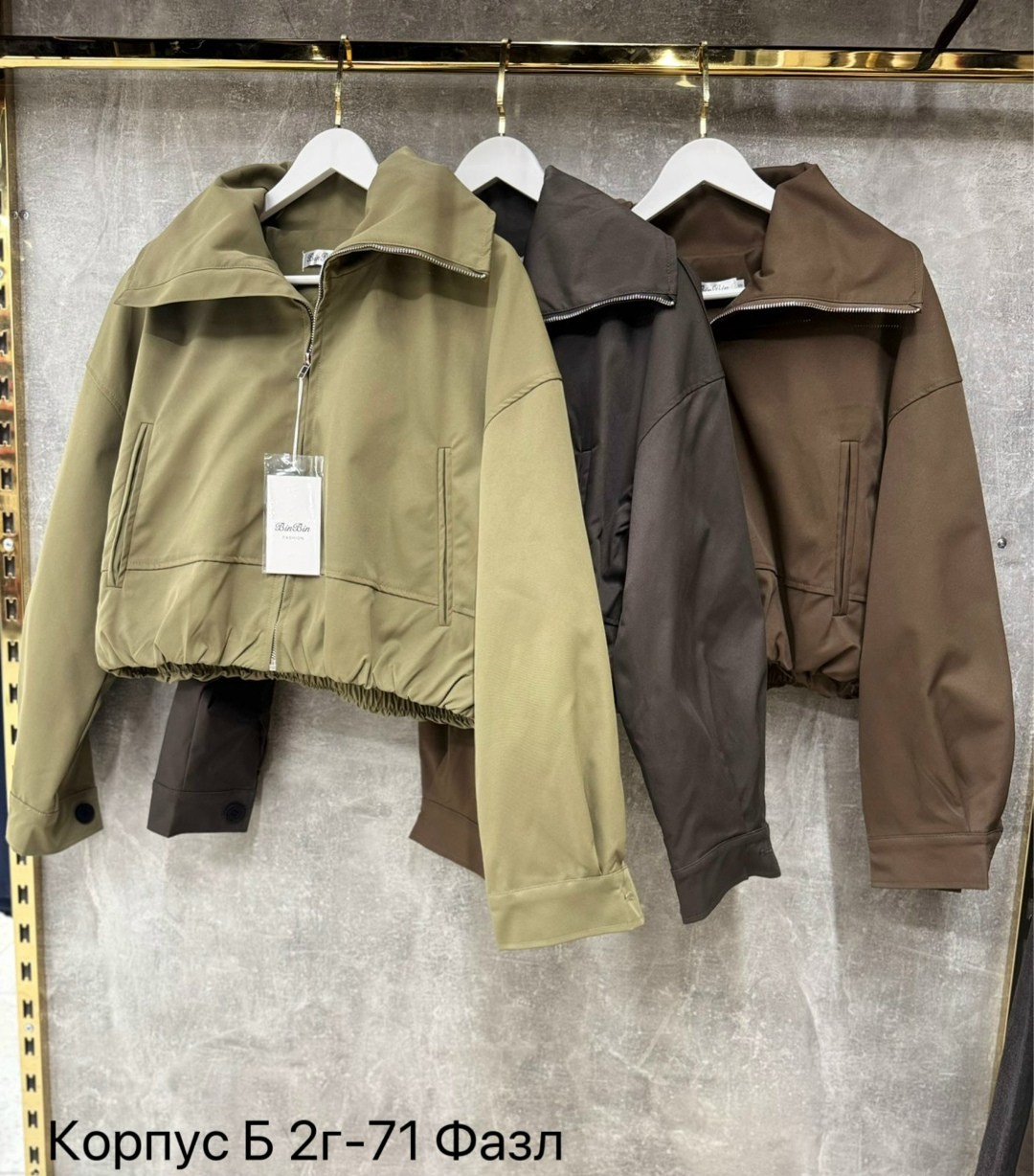 повседневная куртка,куртка модная,куртка женская,куртка бомбер,куртка короткая женская