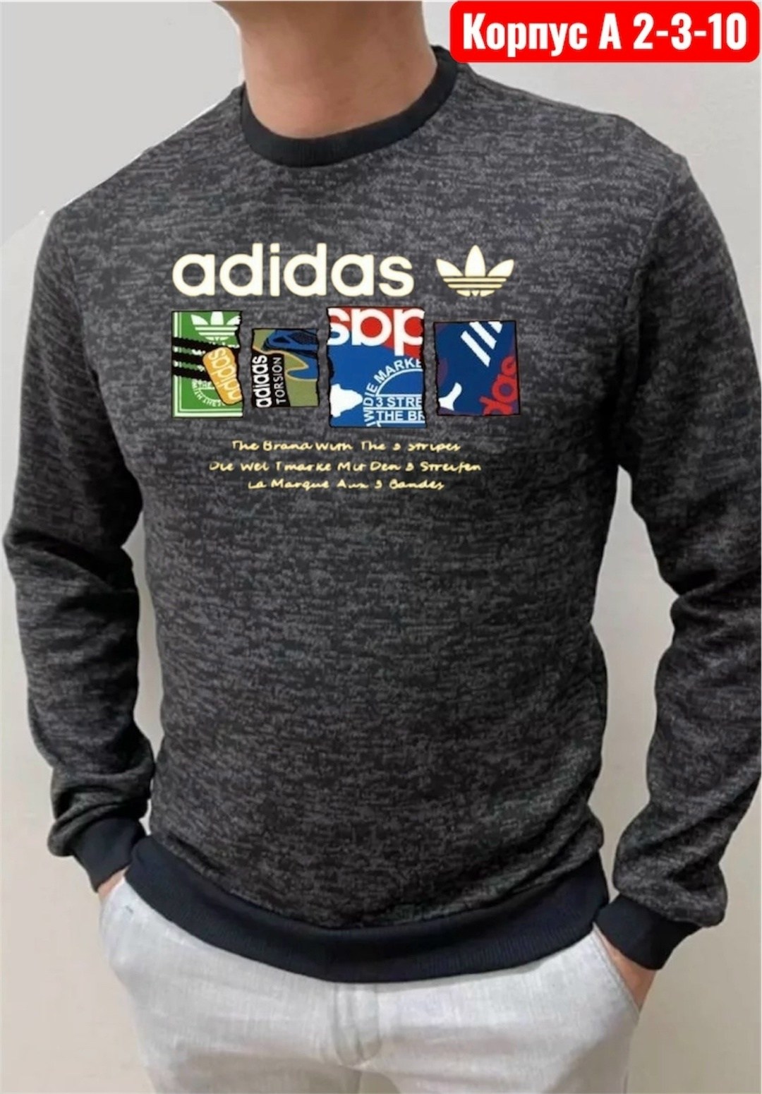 свитшот мужской серый,мужской свитшот adidas colors,серый свитшот адидас мужская,мужские толстовки adidas,свитшот мужской adidas