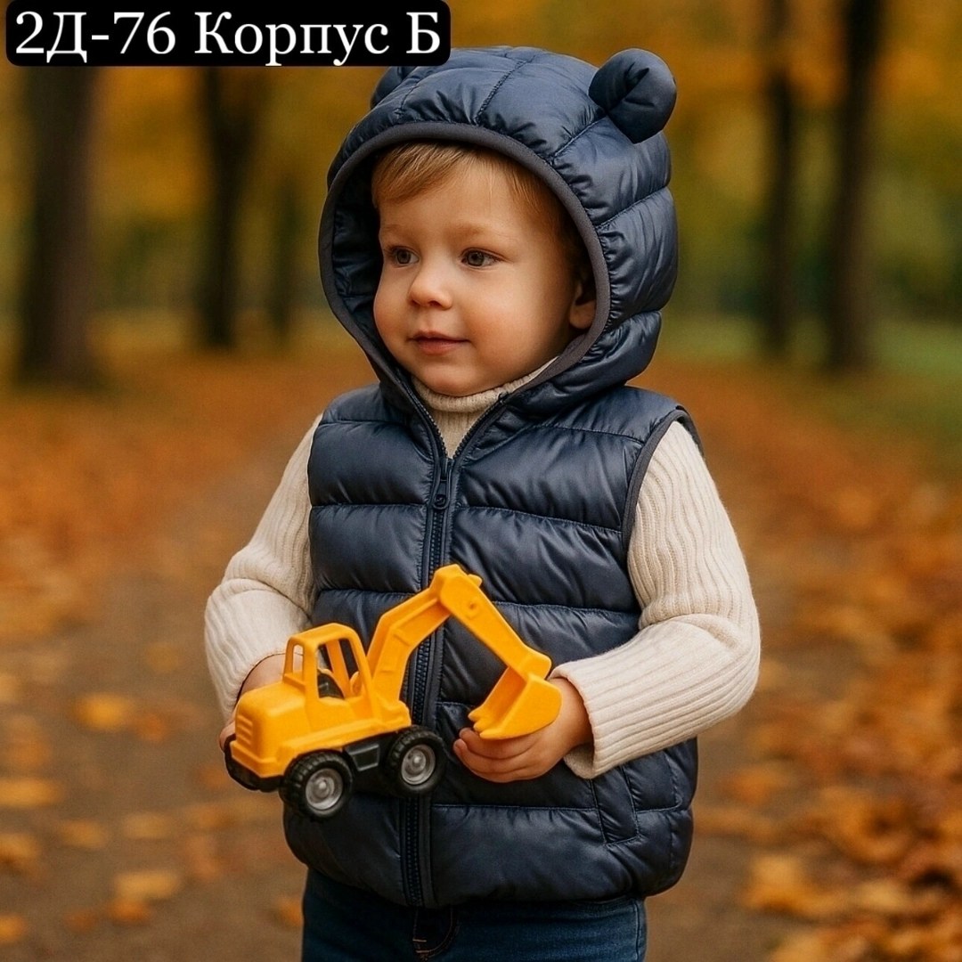 жилет для малыша,детский жилет,жилетка для детей,жилеты детские,детская жилетка