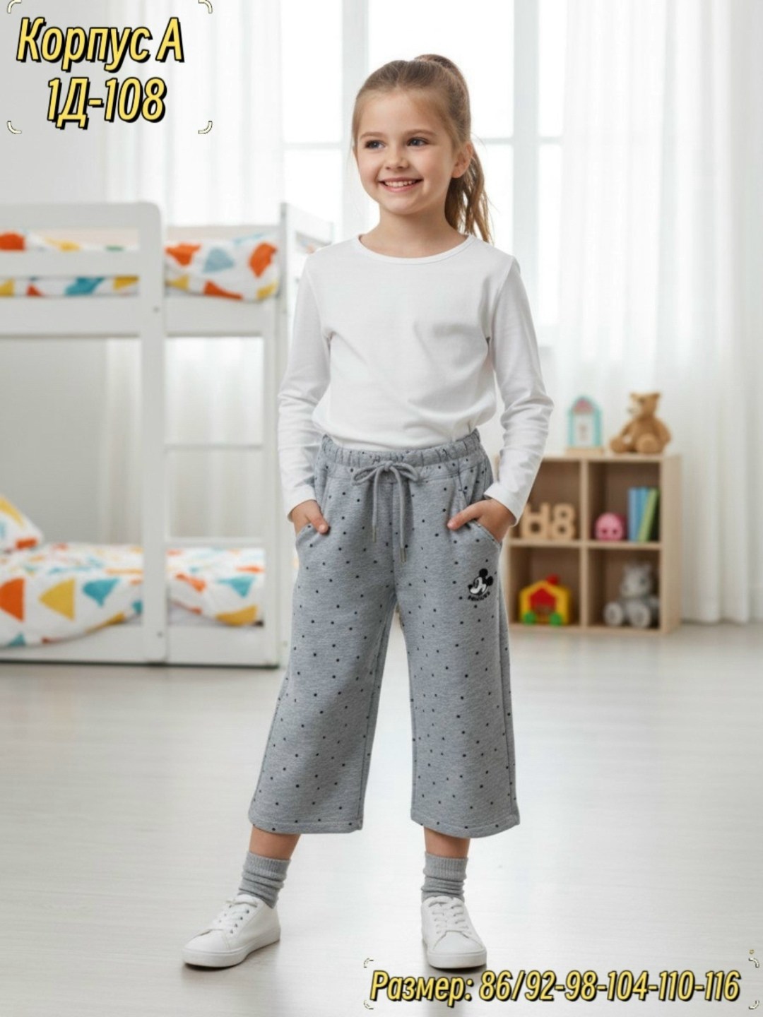 брюки трикотажные для девочки,брюки для девочек,шорты для мальчик,брюки для мальчика,шорты трикотажные для мальчика