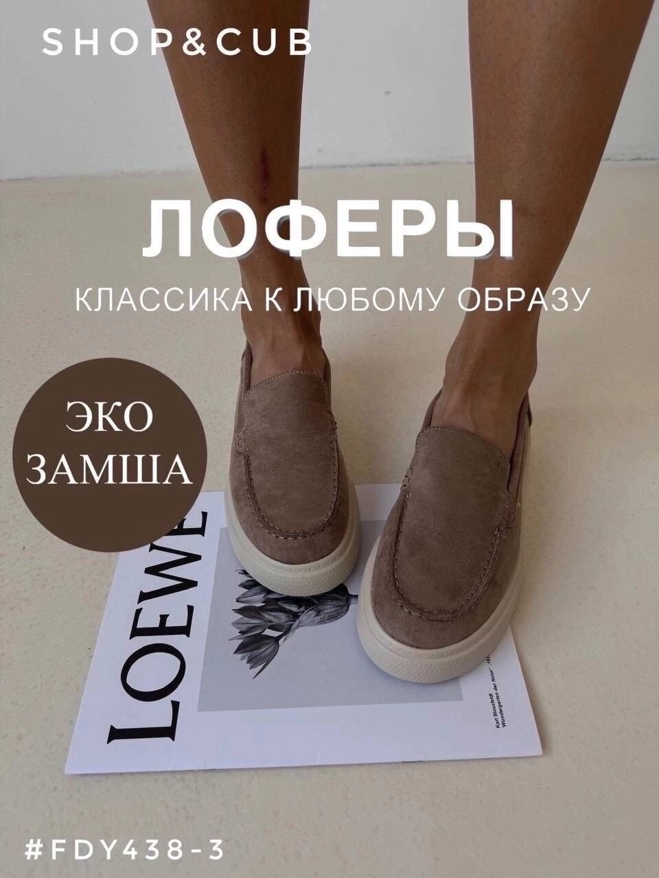 ,лоферы женские натуральная замша,лоферы замш,лоферы замшевые,слипоны женские